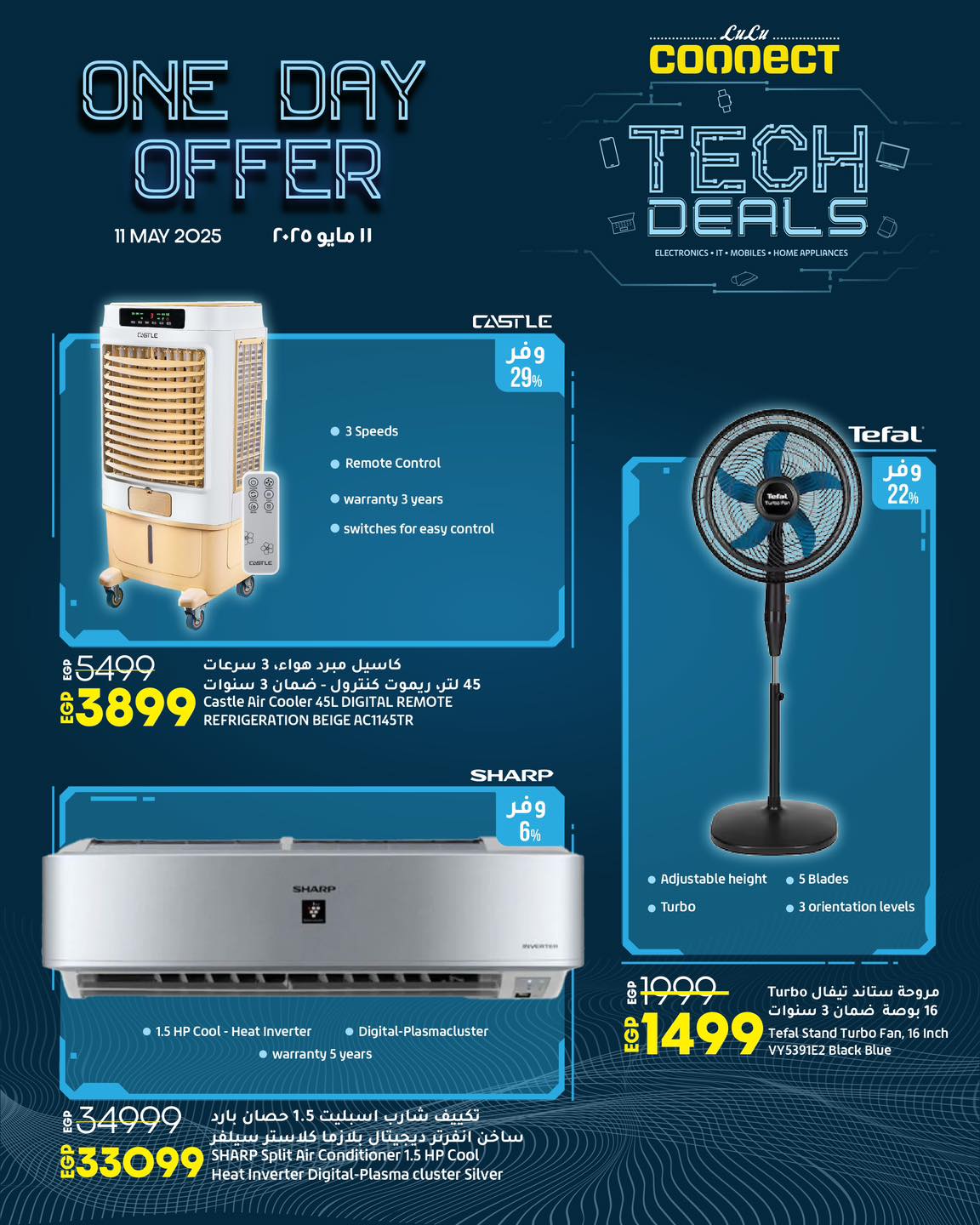 lulu-hypermarket offers from 11may to 11may 2025 عروض لولو هايبر ماركت من 11 مايو حتى 11 مايو 2025 صفحة رقم 1